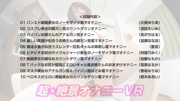 CRVR-185/h_1155crvr00185のキービジュアル