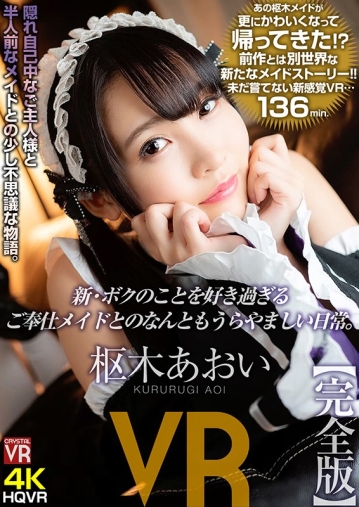 CRVR-190/h_1155crvr00190のキービジュアル