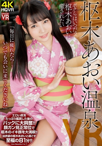 CRVR-195/h_1155crvr00195のキービジュアル