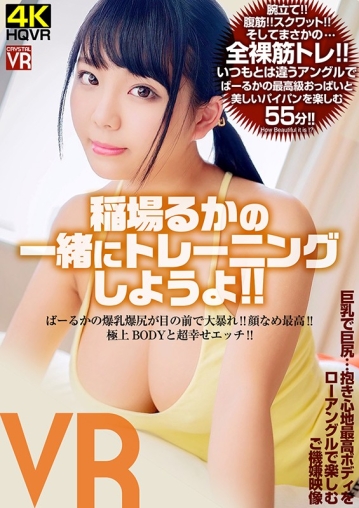 CRVR-201/h_1155crvr00201のキービジュアル