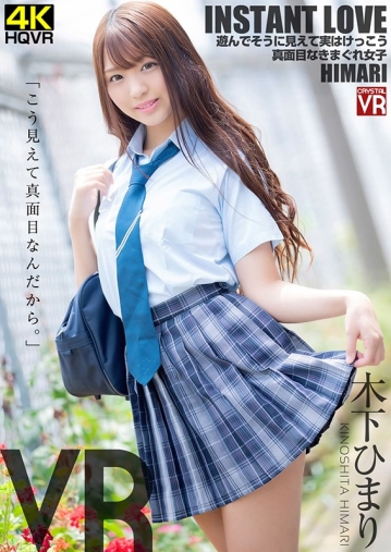 CRVR-205/h_1155crvr00205のキービジュアル