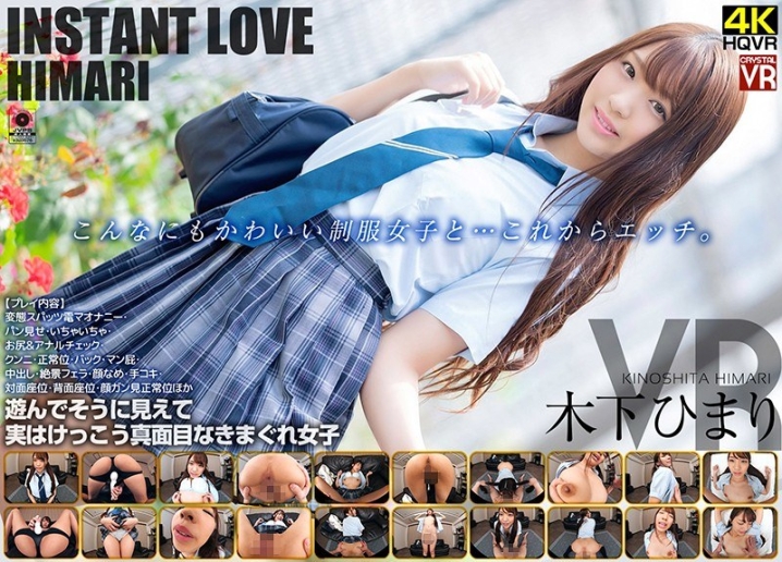 CRVR-205/h_1155crvr00205のメインビジュアル