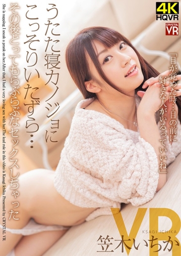 CRVR-216/h_1155crvr00216のキービジュアル