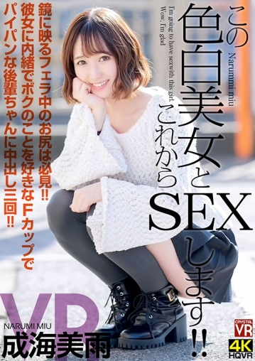 CRVR-218/h_1155crvr00218のキービジュアル