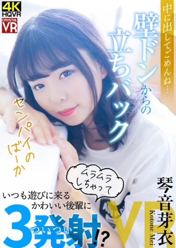 CRVR-233/h_1155crvr00233のキービジュアル