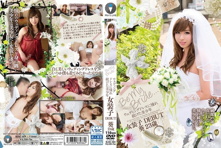 BLMC-04/h_1169blmc00004のメインビジュアル