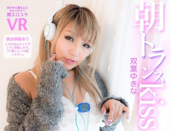 VIVR-01/h_1188vivr00001のメインビジュアル