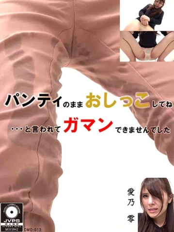 OMO-13/h_1189omo00013のメインビジュアル