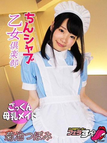 EXFE-33/h_1209exfe00033のメインビジュアル