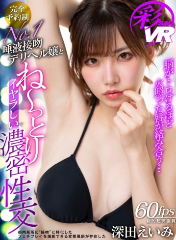 KBVR-19/h_1241kbvr00019のキービジュアル