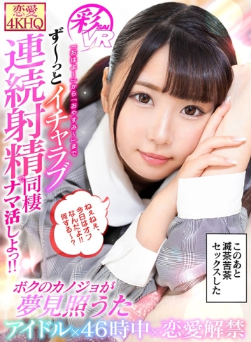 KBVR-37/h_1241kbvr00037のキービジュアル