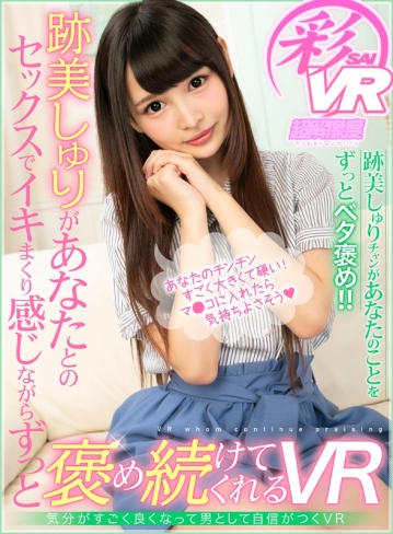 SAVR-36/h_1241savr00036のキービジュアル