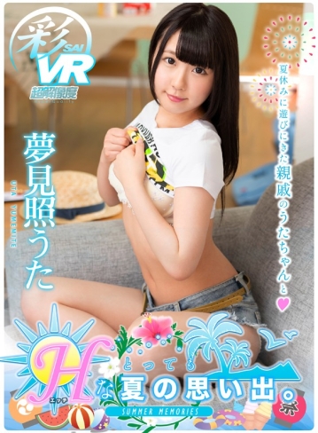SAVR-59/h_1241savr00059のキービジュアル