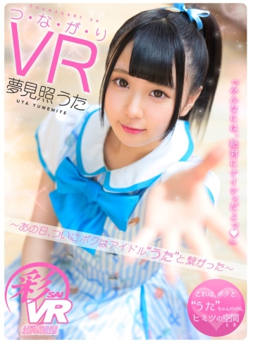 SAVR-67/h_1241savr00067のキービジュアル