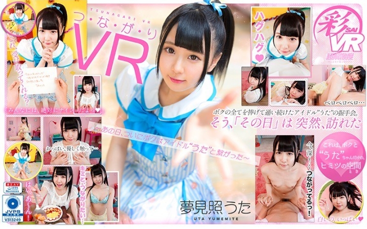 SAVR-67/h_1241savr00067のメインビジュアル