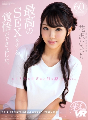 SAVR-76/h_1241savr00076のキービジュアル