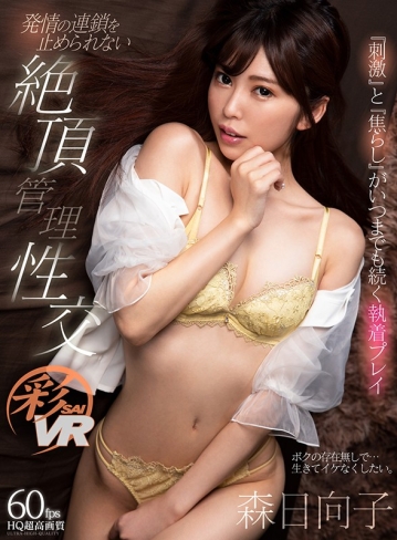 SAVR-93/h_1241savr00093のキービジュアル
