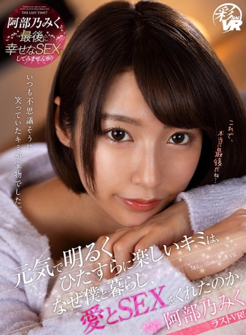 SAVR-97/h_1241savr00097のキービジュアル