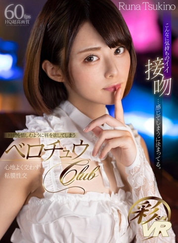 SAVR-105/h_1241savr00105のキービジュアル