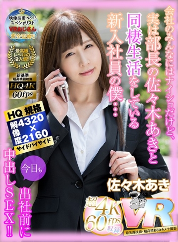 KIWVR-03/h_1248kiwvr00003のキービジュアル