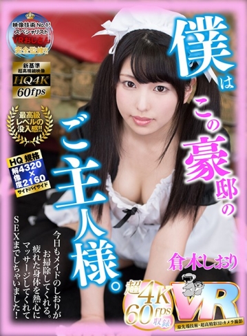 KIWVR-04/h_1248kiwvr00004のキービジュアル