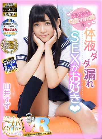 KIWVR-11/h_1248kiwvr00011のキービジュアル