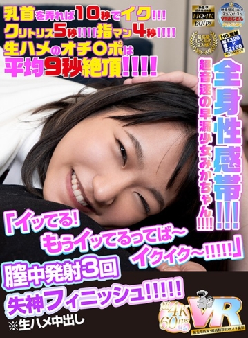 KIWVR-25/h_1248kiwvr00025のキービジュアル