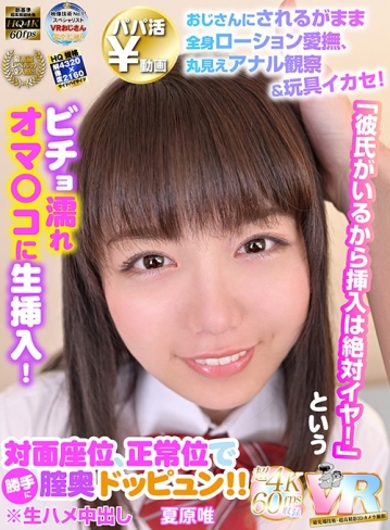 KIWVR-30/h_1248kiwvr00030のキービジュアル