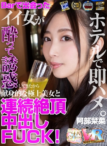 KIWVR-76/h_1248kiwvr00076のキービジュアル