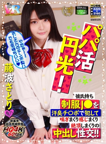 KIWVR-79/h_1248kiwvr00079のキービジュアル