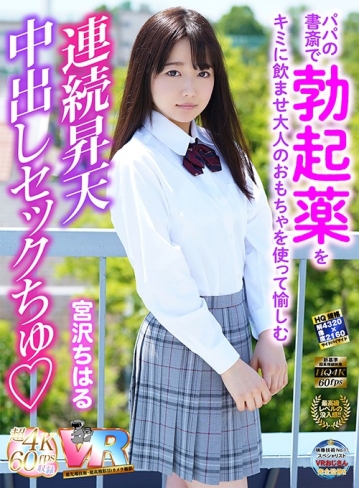 KIWVR-82/h_1248kiwvr00082のキービジュアル