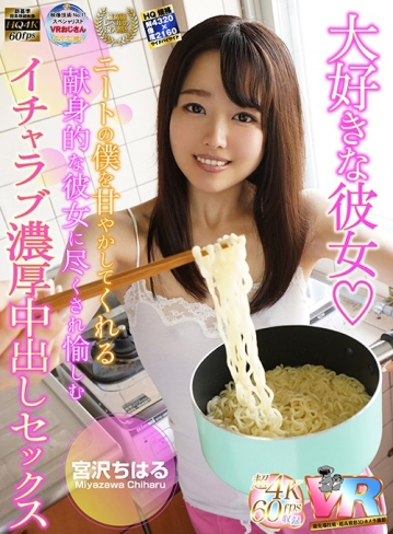 KIWVR-90/h_1248kiwvr00090のキービジュアル
