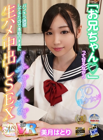 KIWVR-103/h_1248kiwvr00103のキービジュアル