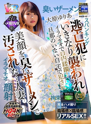 KIWVR-147/h_1248kiwvr00147のキービジュアル