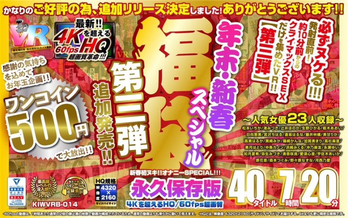 KIWVRB-14/h_1248kiwvrb00014のキービジュアル