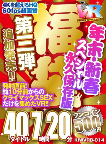 KIWVRB-14/h_1248kiwvrb00014のティザービジュアル1