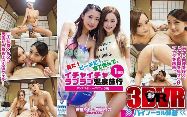 KOLVR-06/h_1248kolvr00006のメインビジュアル