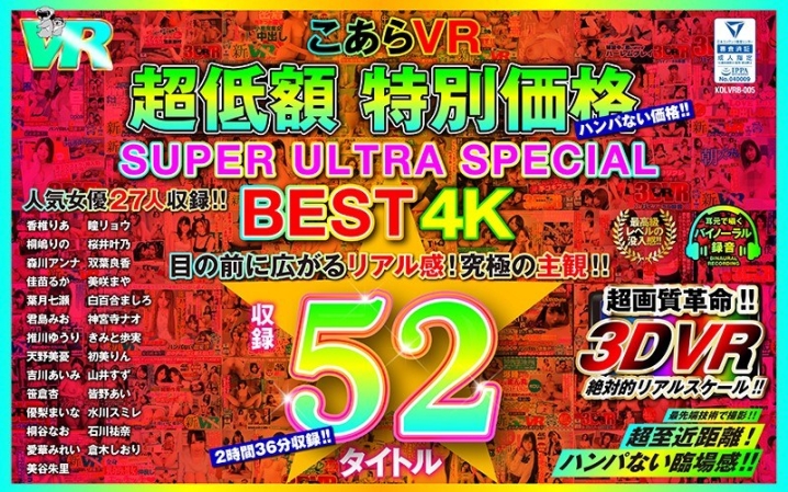 KOLVRB-05/h_1248kolvrb00005のメインビジュアル
