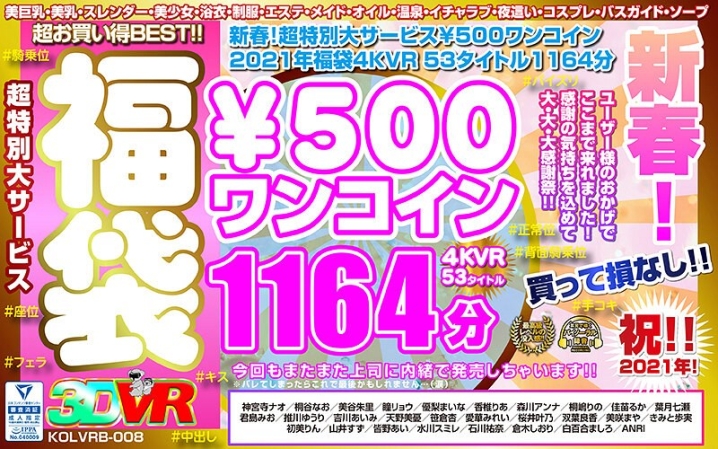 KOLVRB-08/h_1248kolvrb00008のメインビジュアル