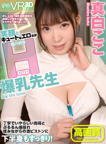 TPVR-75/h_1256tpvr00075のキービジュアル