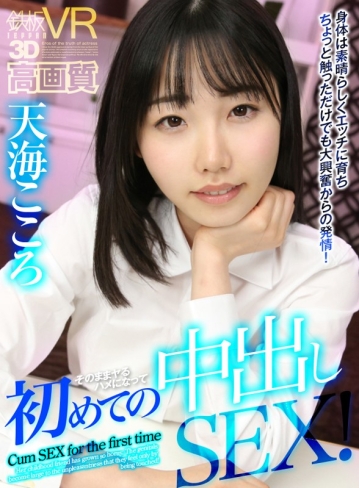 TPVR-93/h_1256tpvr00093のキービジュアル