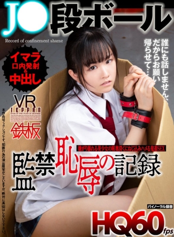 TPVR-154/h_1256tpvr00154のキービジュアル