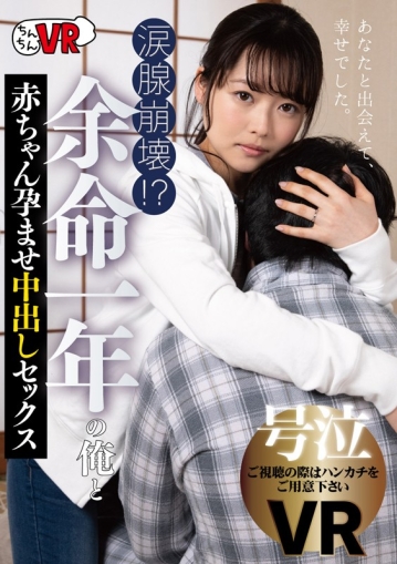 CCVR-31/h_1270ccvr00031のキービジュアル