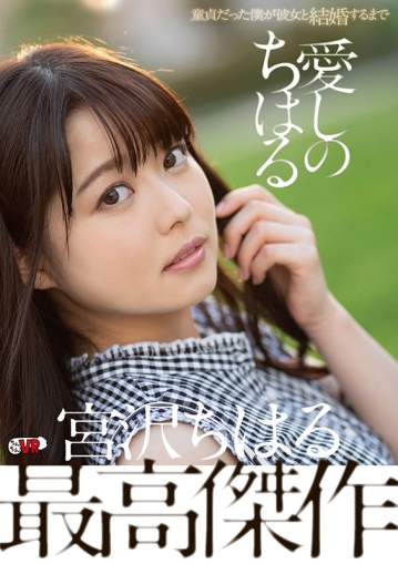 CCVR-59/h_1270ccvr00059のキービジュアル
