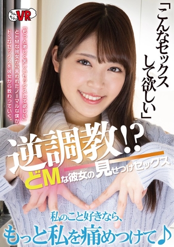 CCVR-69/h_1270ccvr00069のキービジュアル