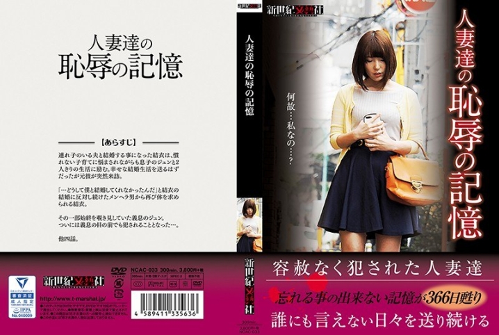 NCAC-33/h_1275ncac00033のメインビジュアル
