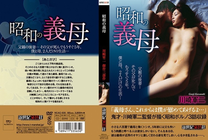NCAC-35/h_1275ncac00035のメインビジュアル