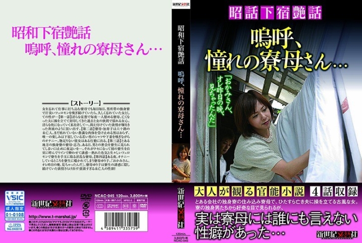 NCAC-45/h_1275ncac00045のメインビジュアル
