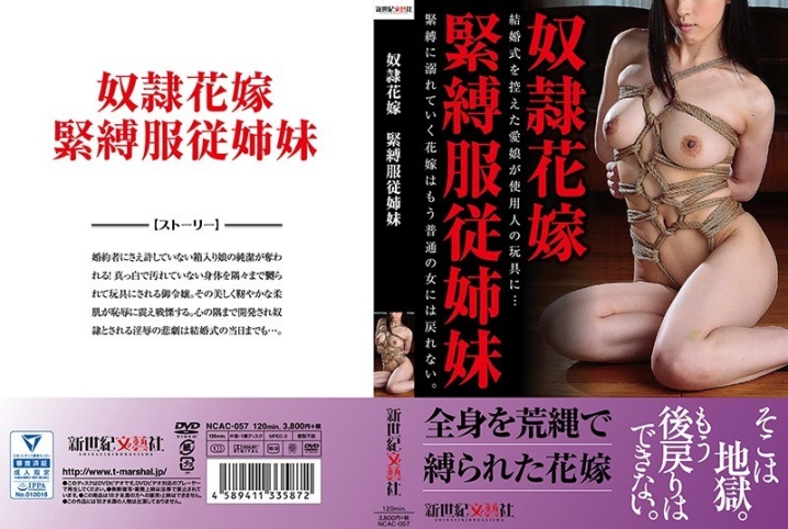 NCAC-57/h_1275ncac00057のメインビジュアル