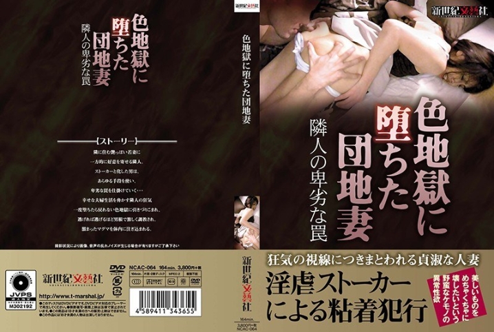 NCAC-64/h_1275ncac00064のメインビジュアル